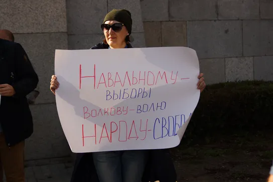 Новосибирск